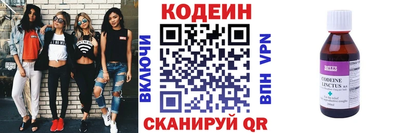 Кодеин Purple Drank цены Темников