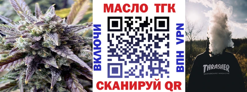 ТГК жижа Темников